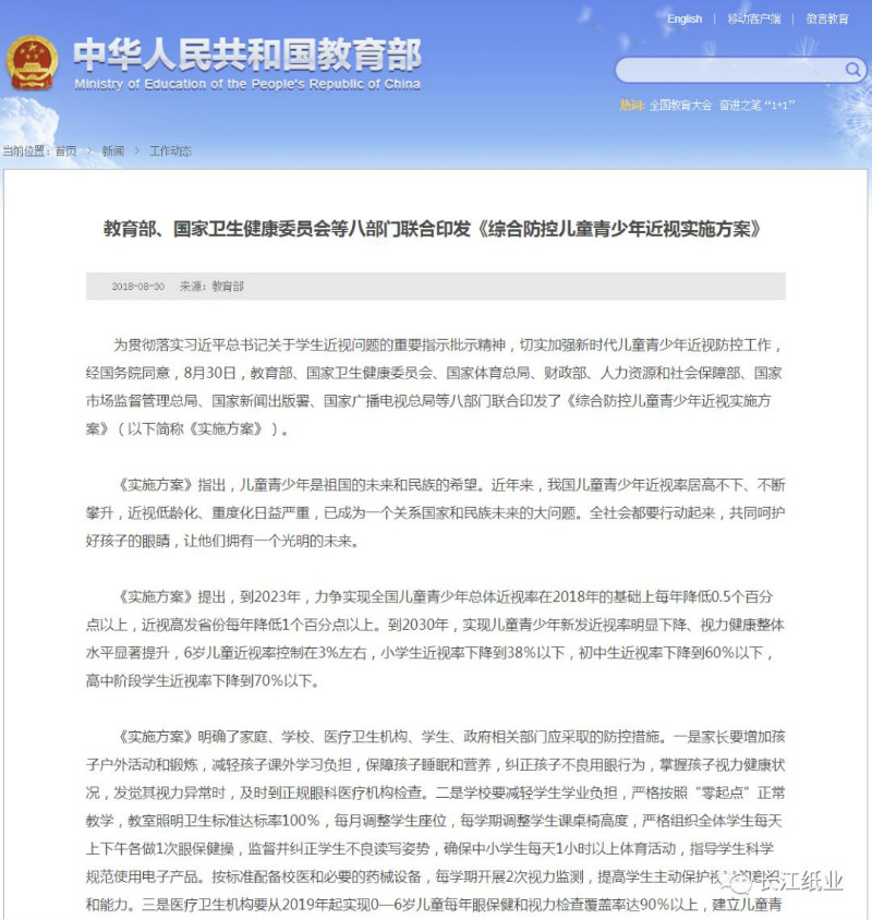 關愛“本”不簡單